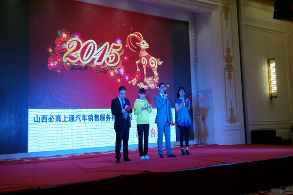 主持人開場.jpg 主持人開場.jpg